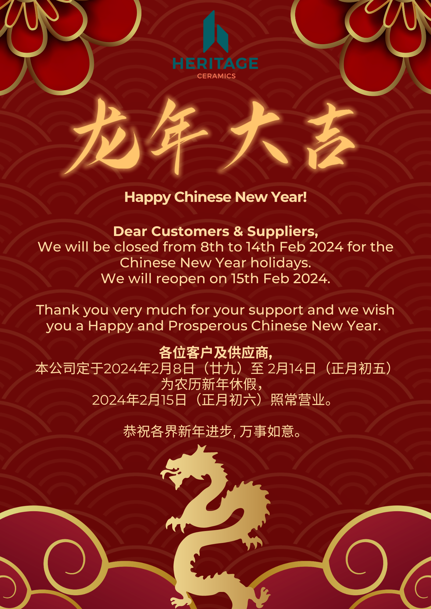 Heritage Ceramics Lunar New Year 2024 Closure Notice